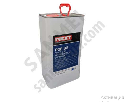 Масло холодильное POE 32 NEXT 5л, Нидерланды