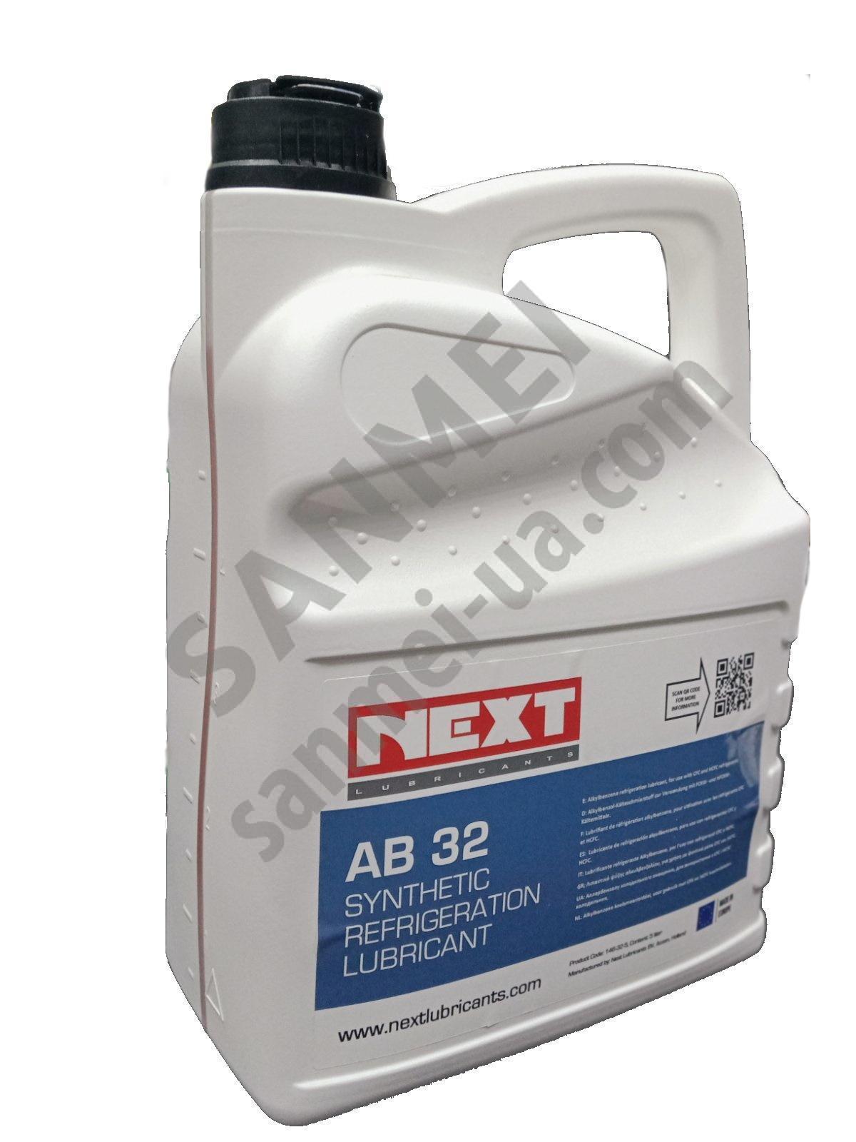 Олива холодильна NEXT AB32, Нідерланди