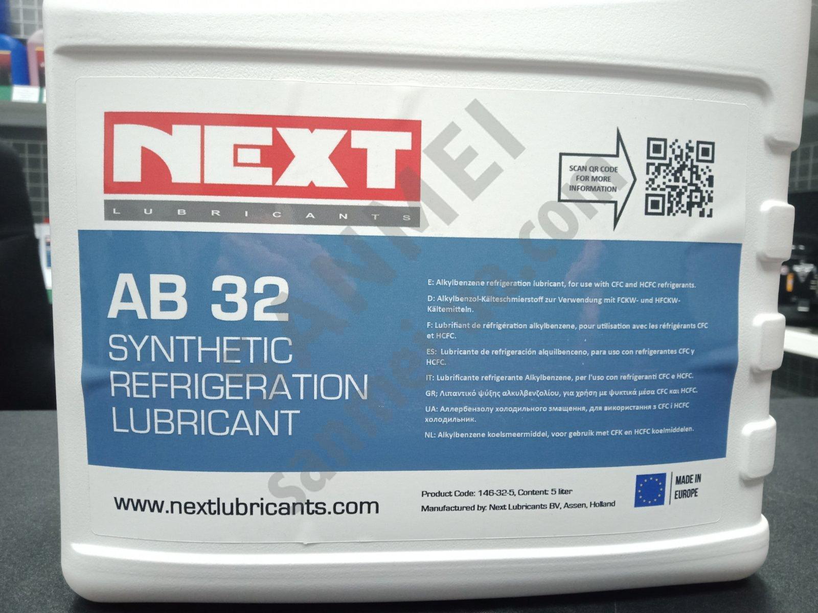 Олива холодильна NEXT AB32, Нідерланди