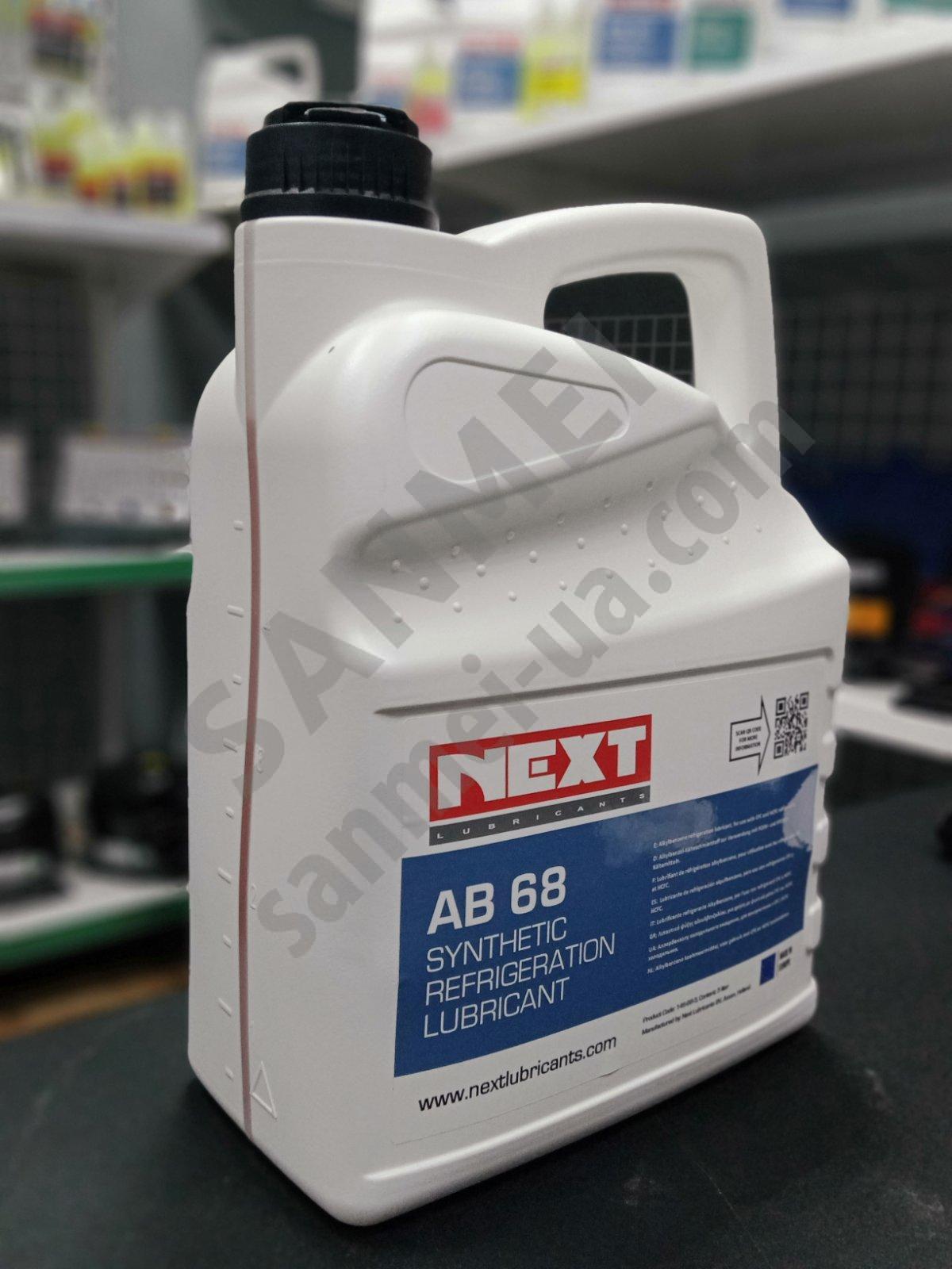 Масло холодильное NEXT AB68, 5л Нидерланды