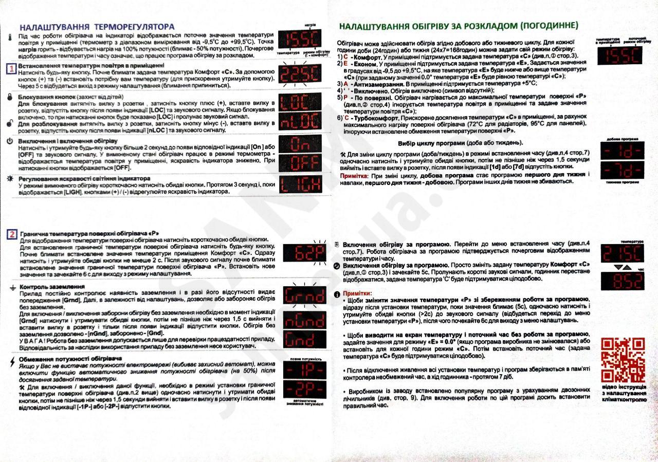 Термоконтроллер ERA+4LTR (без корпуса)