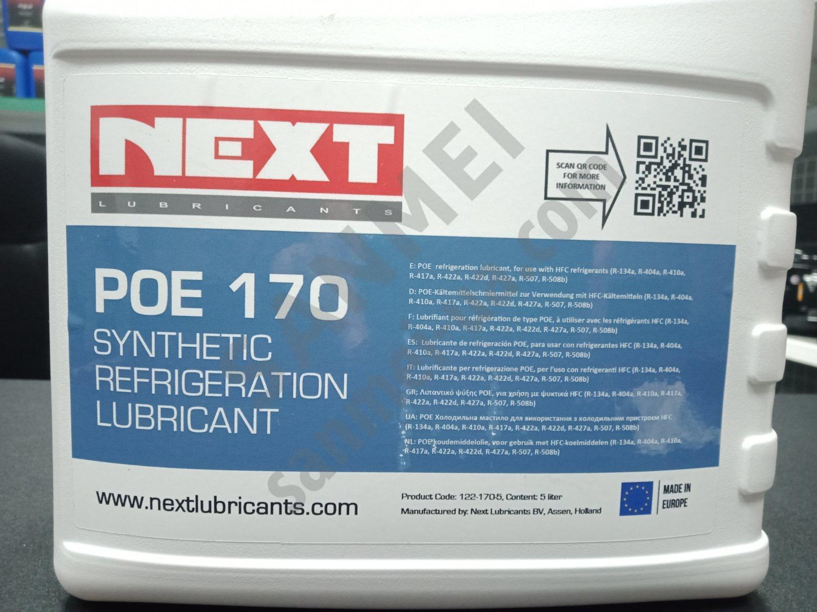 Олива холодильна POE 170 NEXT, Нідерланди