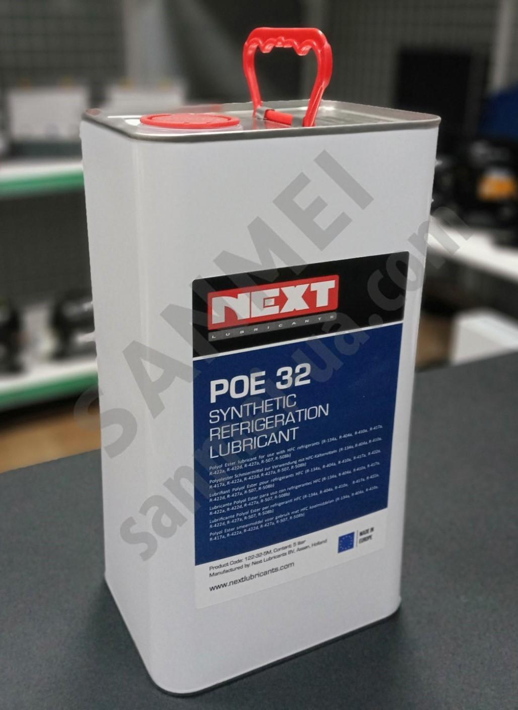 Олива холодильна POE 32 NEXT, Нідерланди