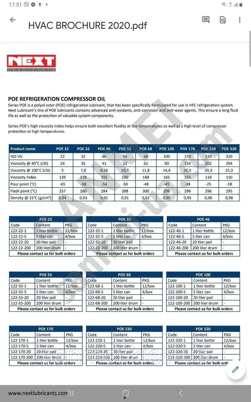 Олива холодильна POE 170 NEXT, Нідерланди