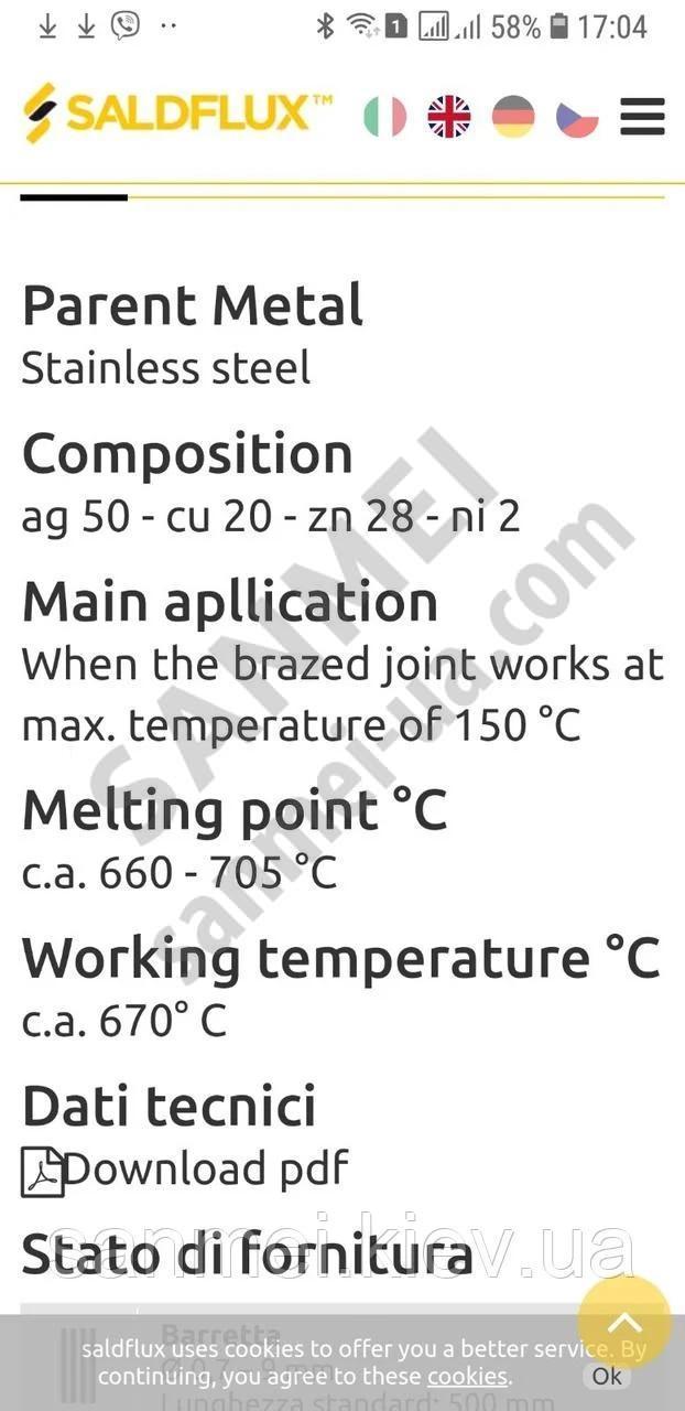 Припій для нержавіючої сталі SALDFLUX, Milan, Italy, Ternalloy 40N