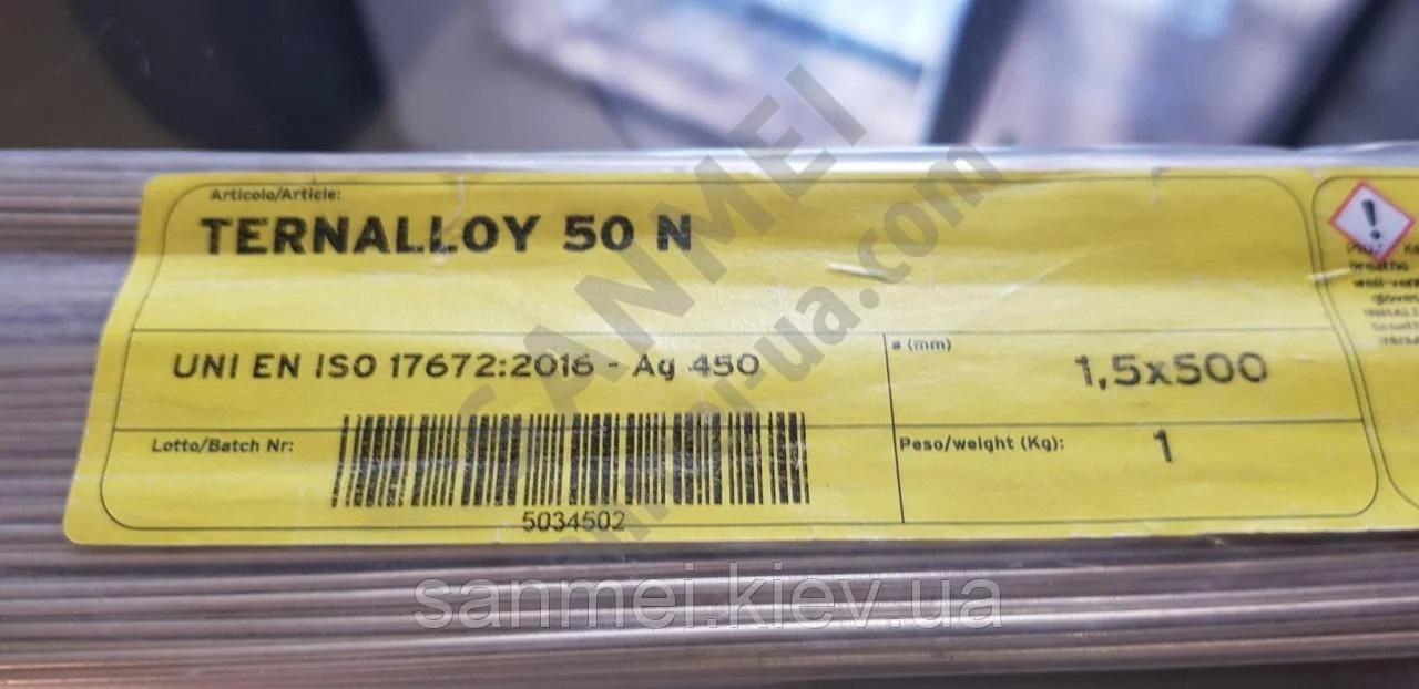 Припой для нержавеющей стали SALDFLUX, Milan, Italy, Ternalloy 40N