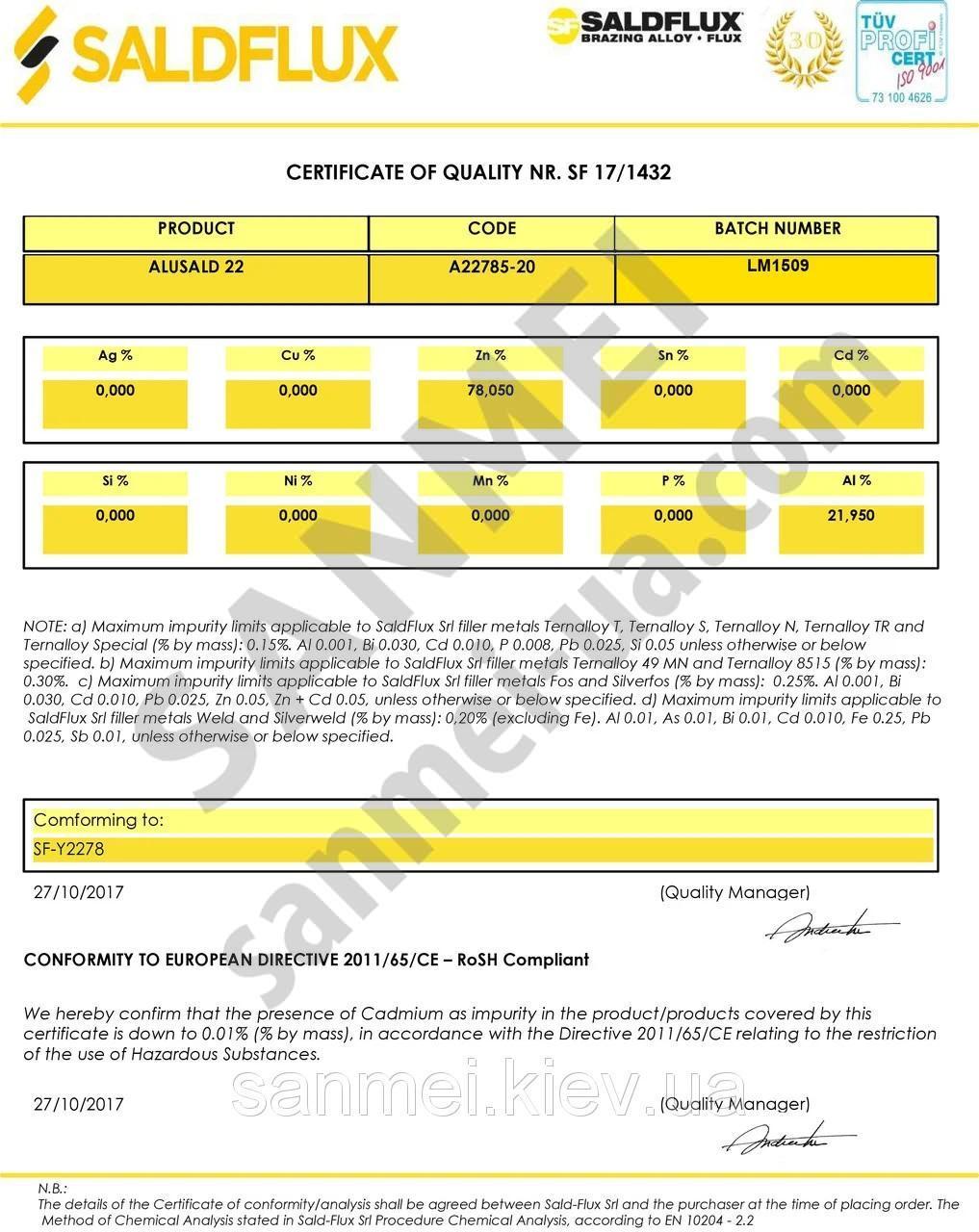 Припій для алюмінію Allusald 22, Аналог Castolin 192, з флюсом усередині для пайки алюмінію та міді