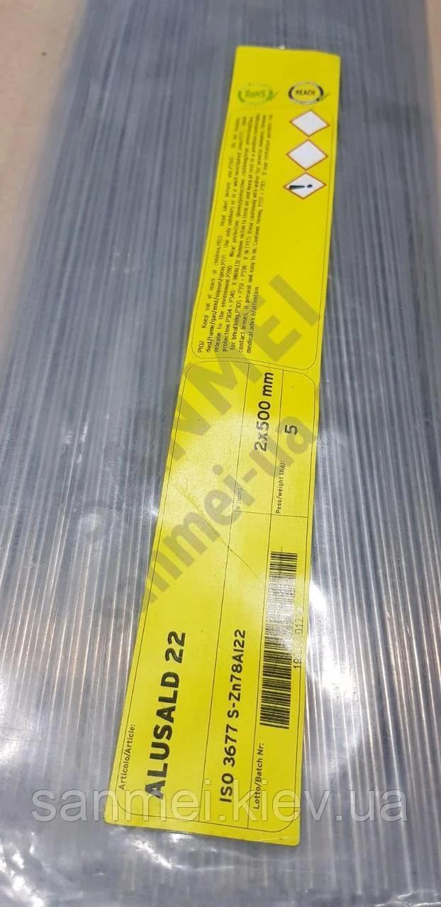 Припой для алюминия Allusald 22, Аналог Castolin 192, с флюсом внутри для пайки алюминия и меди