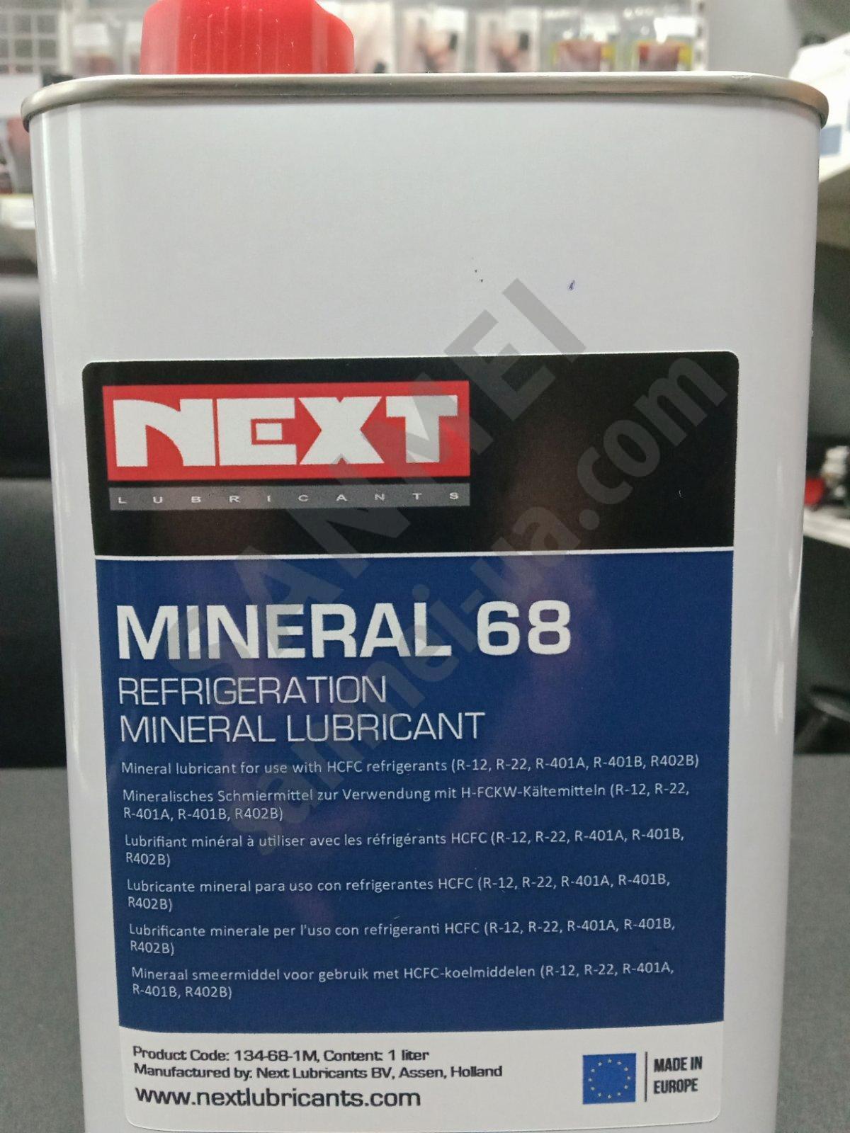 Олива мінеральна 68, NEXT, Нідерланди, 1 л