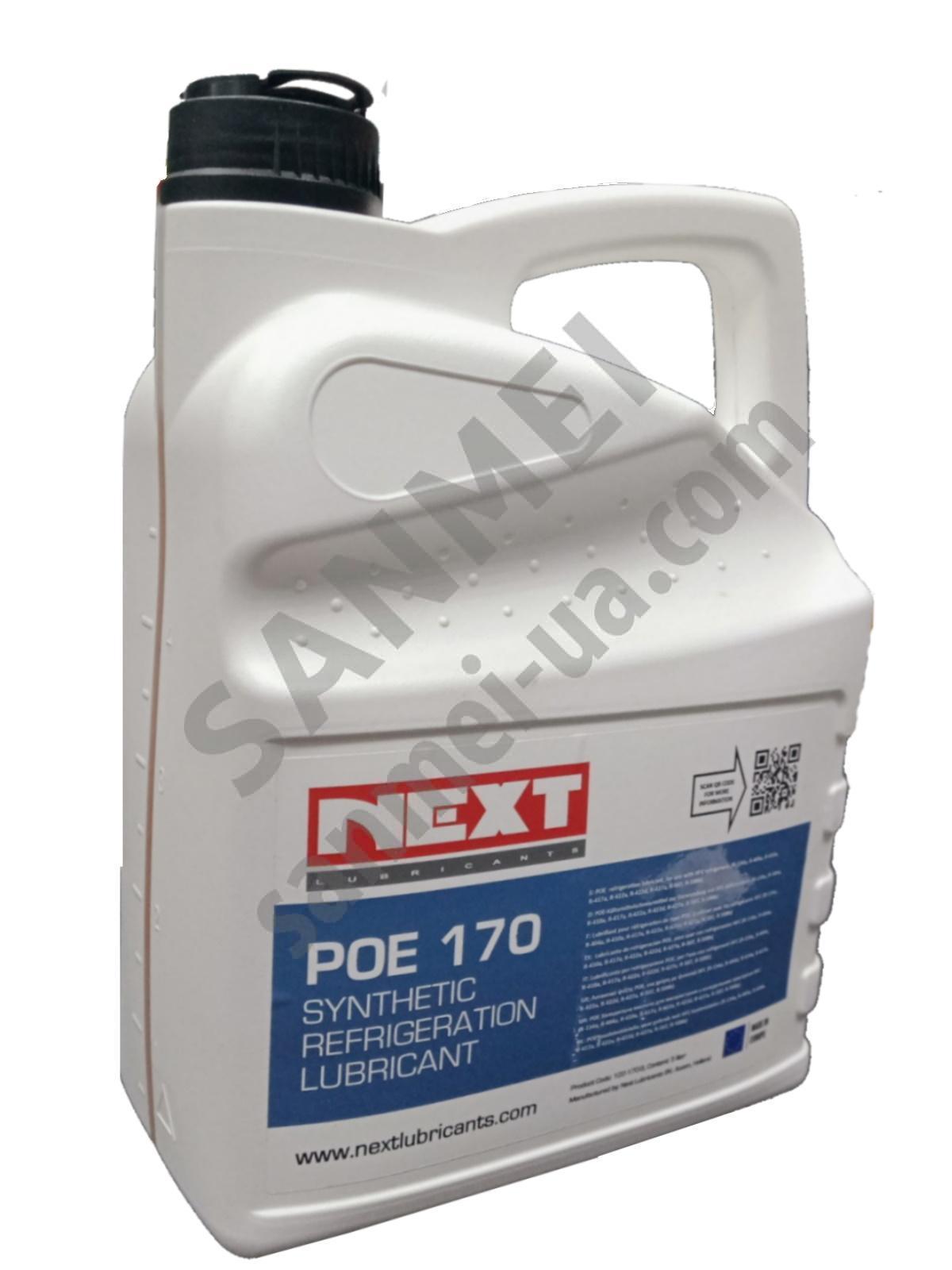 Олива холодильна POE 170 NEXT, Нідерланди