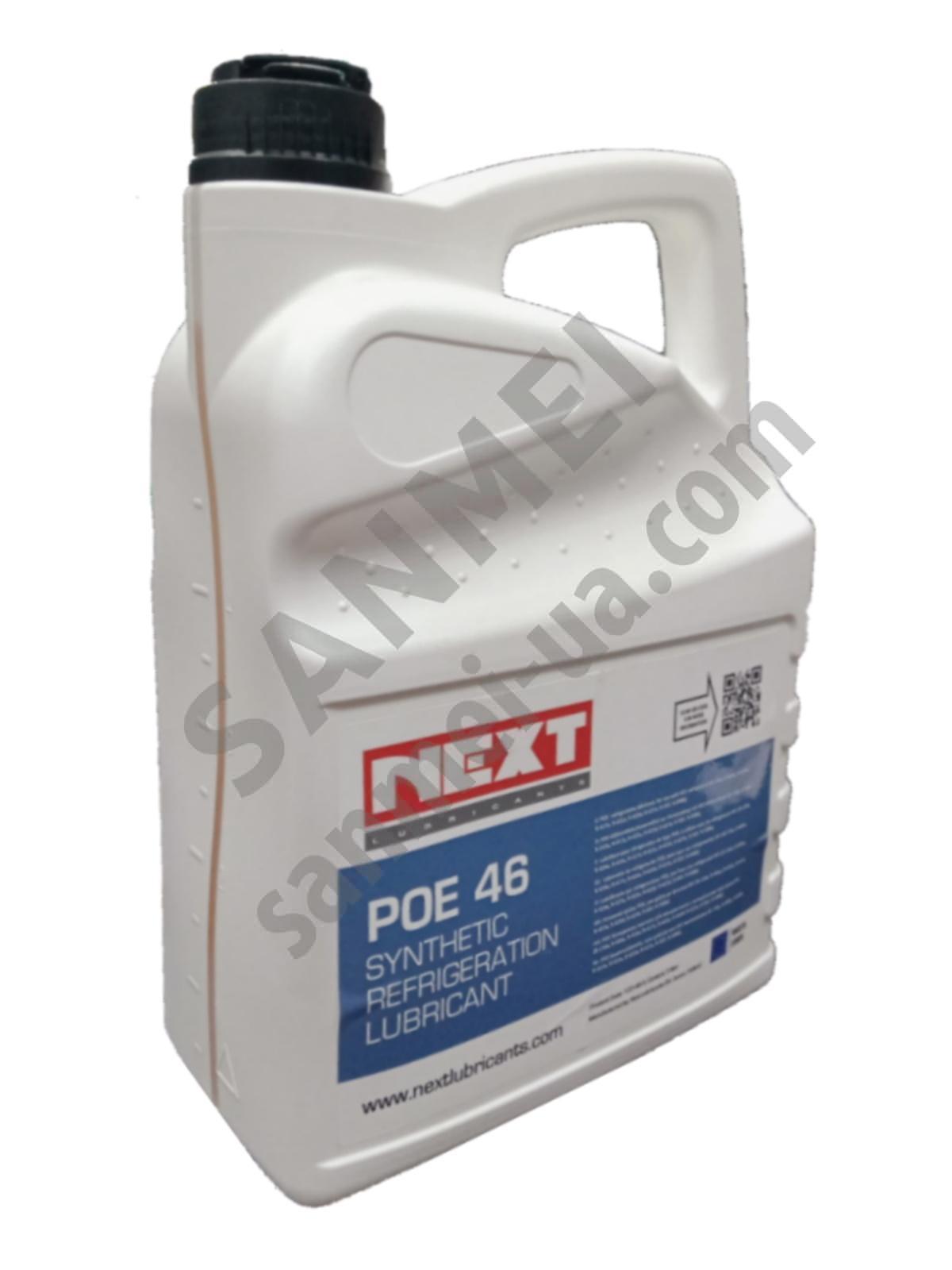 Масло холодильное POE 46, NEXT, Нидерланды 5л