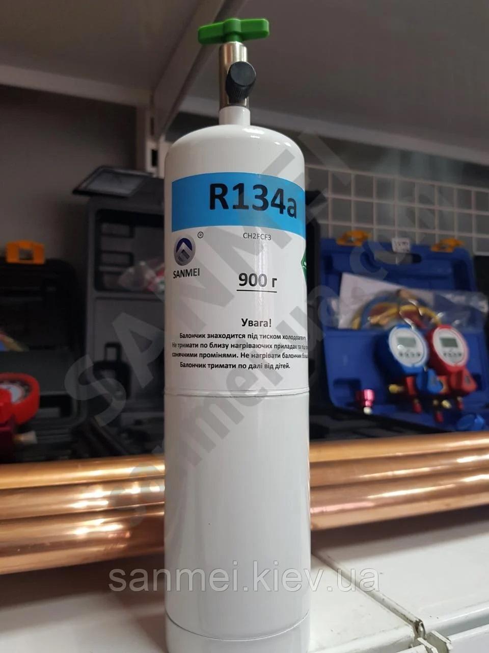 Фреон R134А, SANMEI (0,9кг)