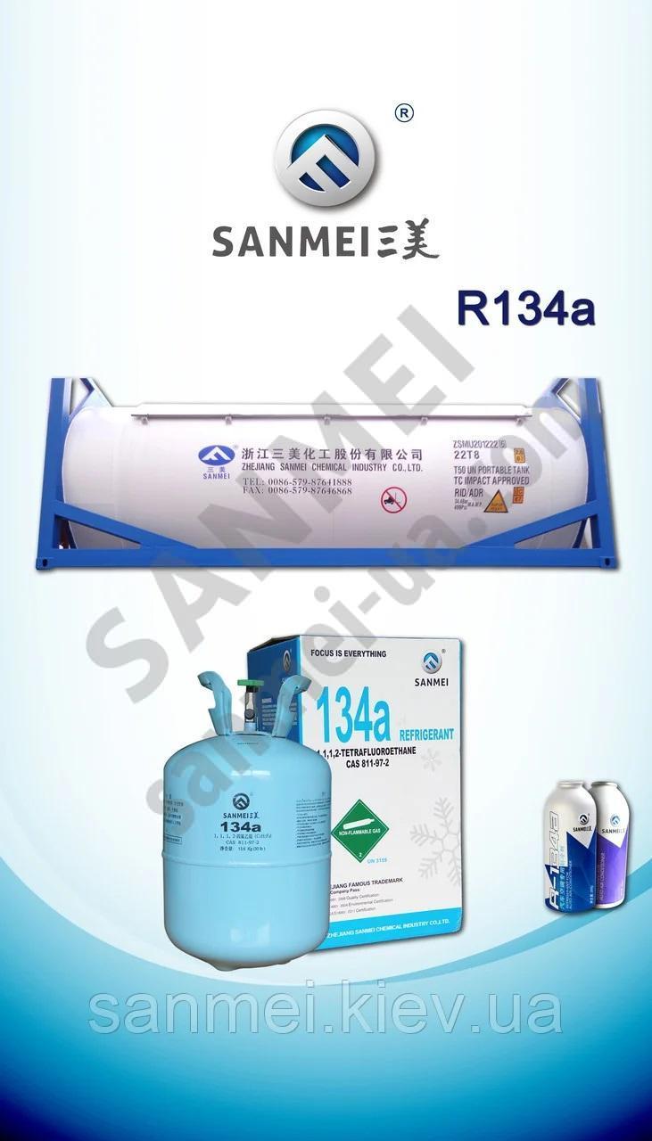 Фреон R134А, SANMEI (0,9кг)