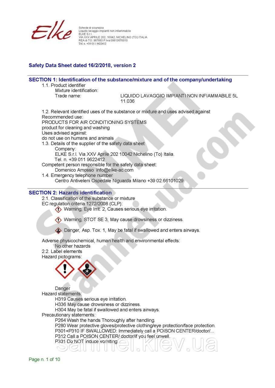 Промывочная жидкость для а/к, 600мл