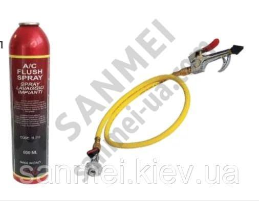 Спрей з пістолетом для промивання холодильного контуру