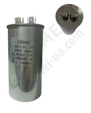 Конденсатор СВВ65-1, 50мкФ