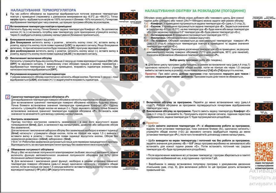 Термоконтролер з програматором