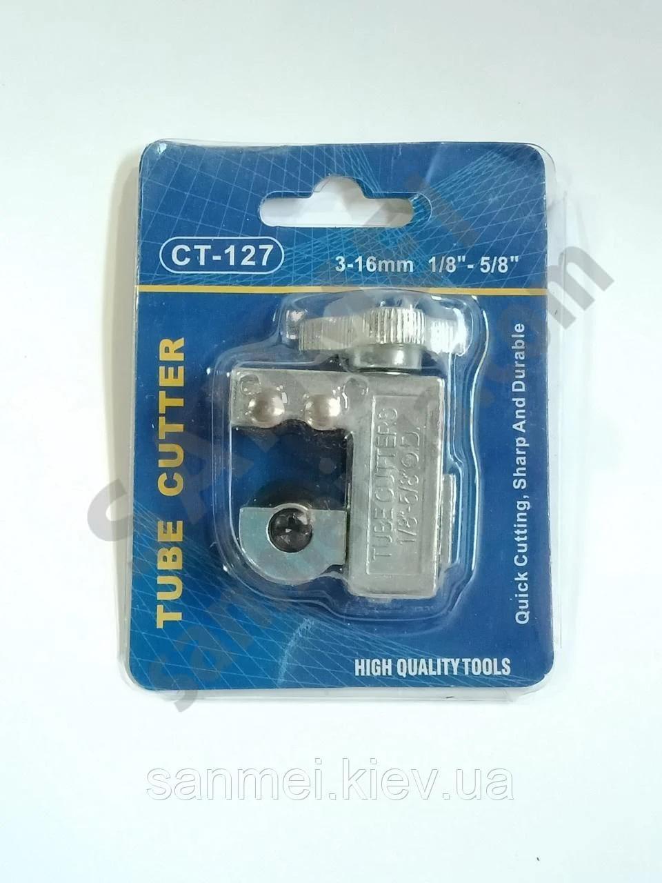 Труборез СТ-127, 3-16мм (1/8-5/8")