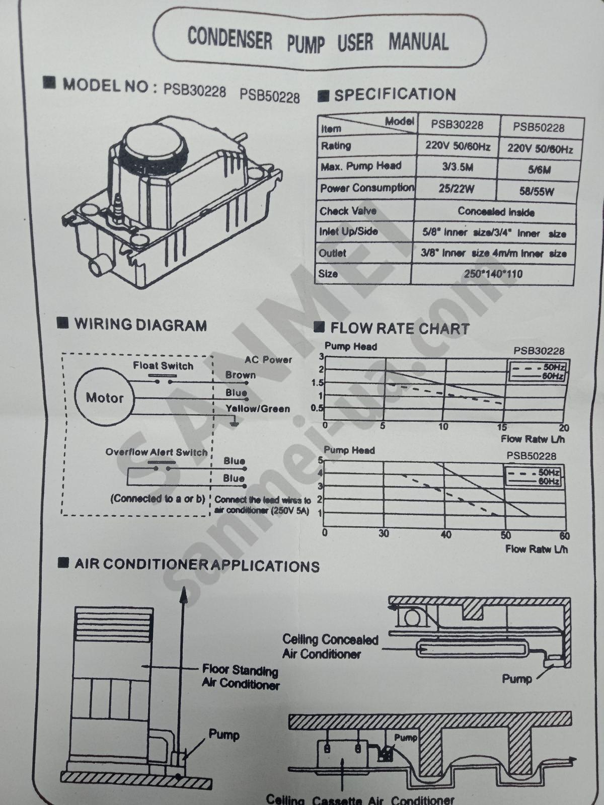 Дренажный насос для кондиционеров СР-50228