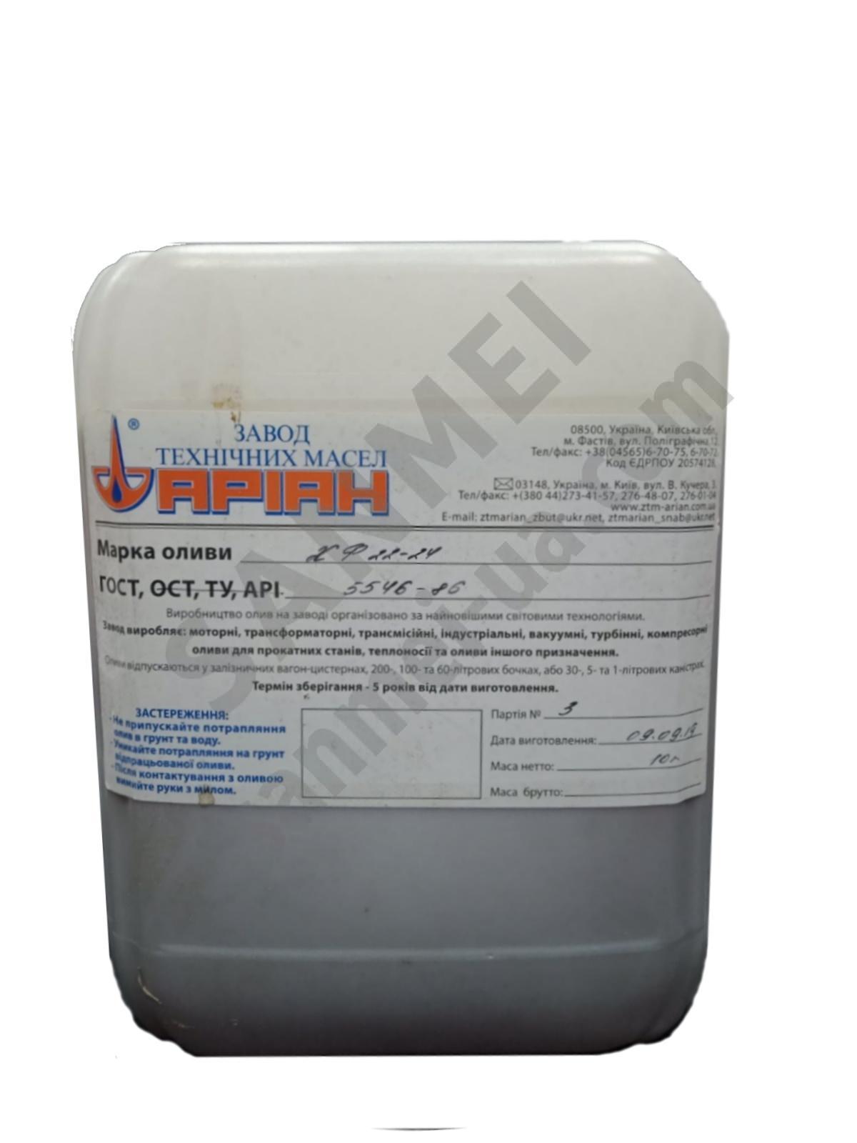 Минеральное холодильное масло ХФ 22-24 ГОСТ 5546-86