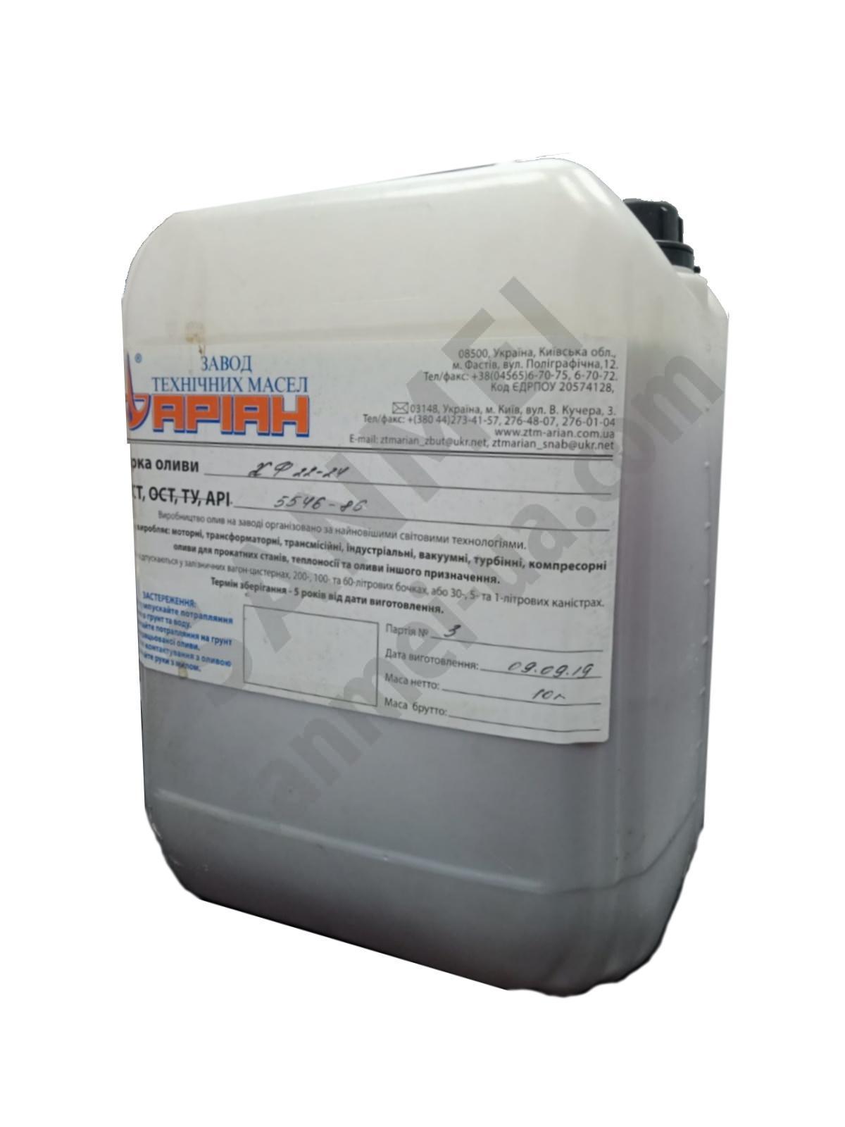 Минеральное холодильное масло ХФ 22-24 ГОСТ 5546-86