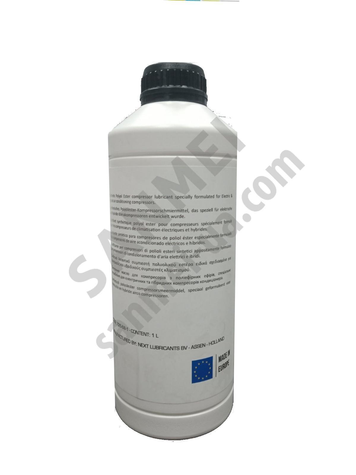 Олива для автокондиціонерів NEXT POE 68 для R1234yf, Нідерланди