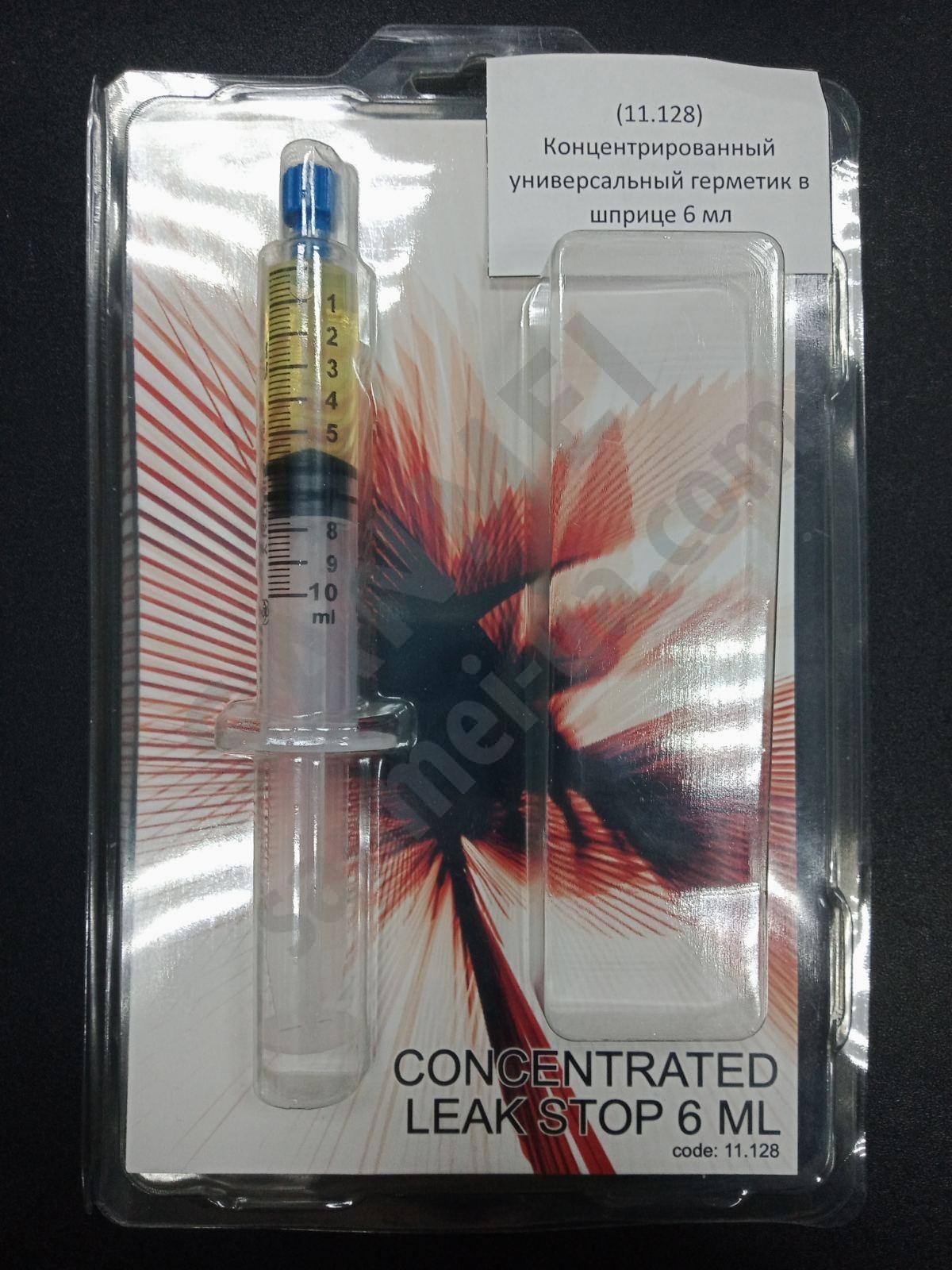 Концентрированный универсальный герметик ELKE,шприц 6ml в сборе (шланг+адаптер) Италия для R134