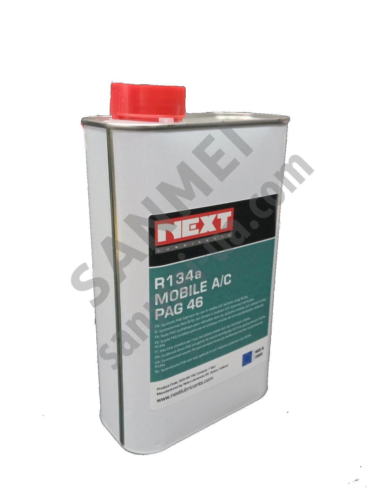 Олії для автокондиціонерів