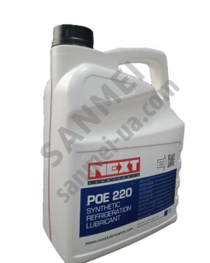 Синтетическое холодильное масло POE 220, 5л NEXT, Нидерланды