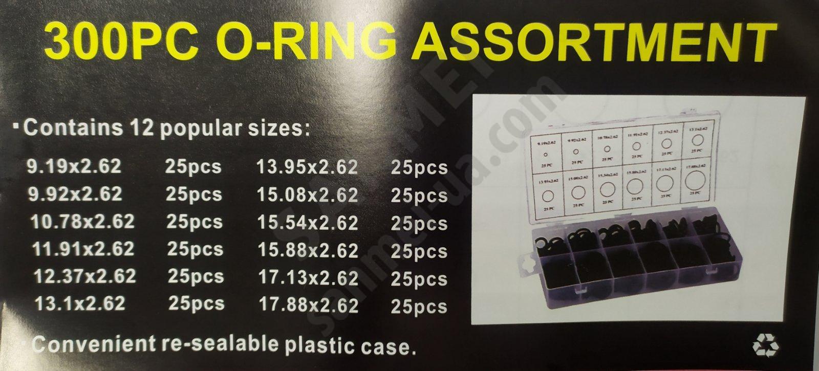 Набор прокладок и уплотнительных колец, 250шт