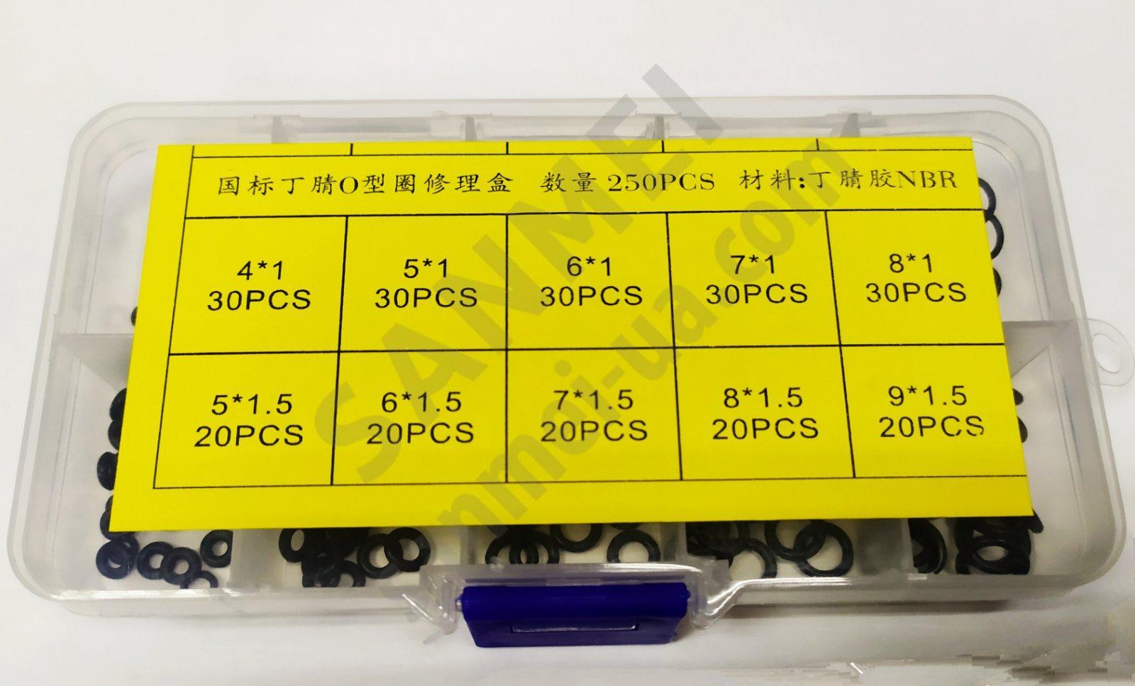 Набір ущільнювальних кілець 2 в 1, чорні (250+200шт)