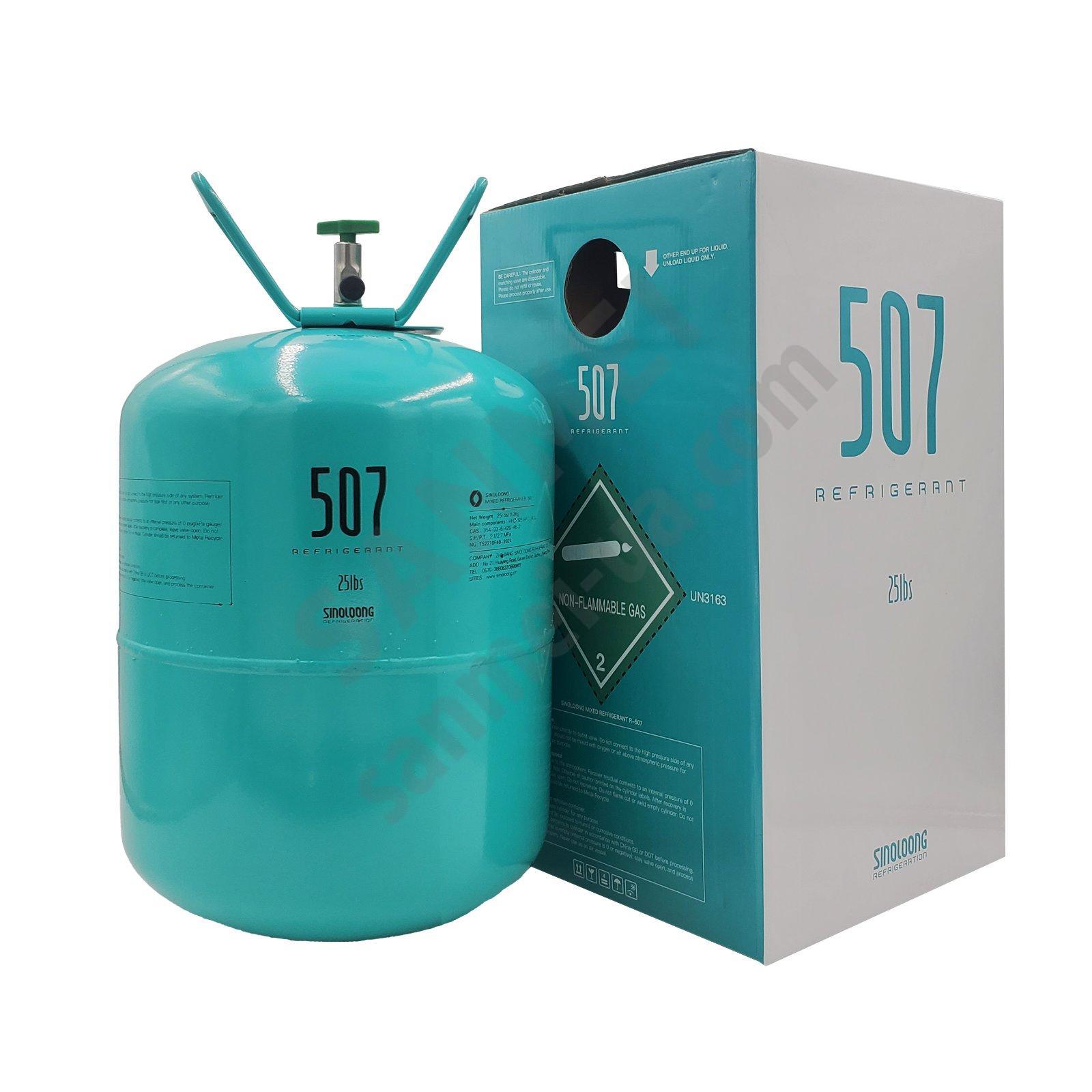 Фреон R507, SINOLOONG, 11,3кг